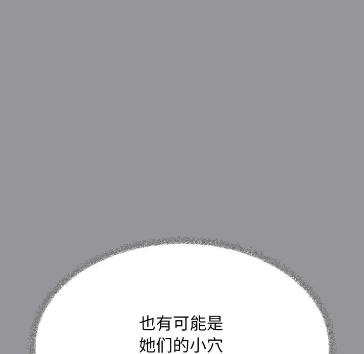 漫画《缺德邻居难相处》第67话第25张图