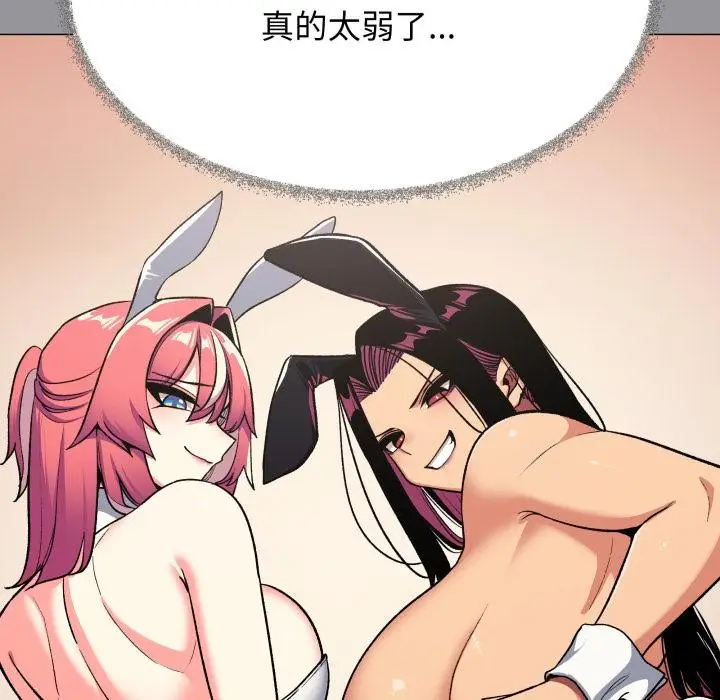 漫画《缺德邻居难相处》第67话第26张图