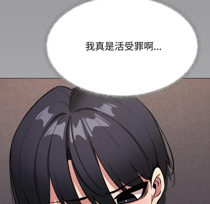 漫画《缺德邻居难相处》第67话第29张图