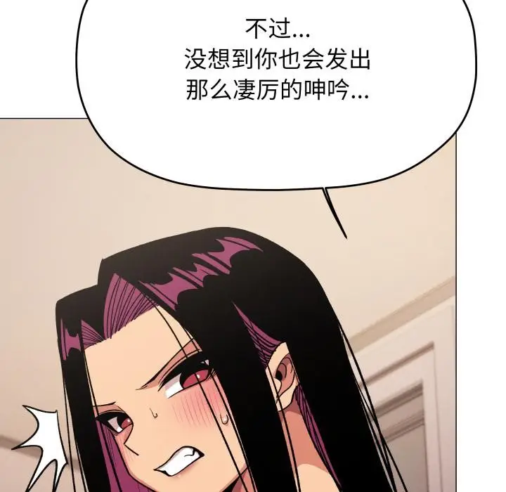 漫画《缺德邻居难相处》第67话第32张图