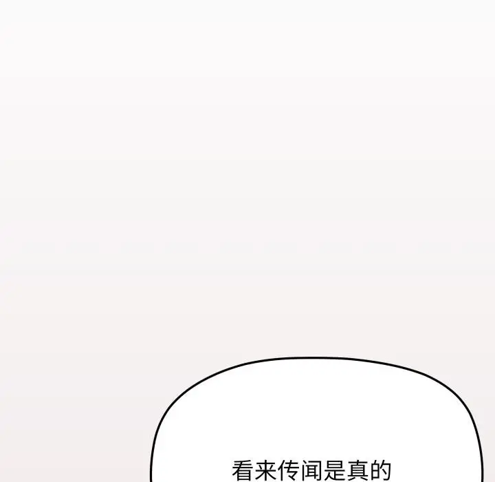漫画《缺德邻居难相处》第67话第34张图