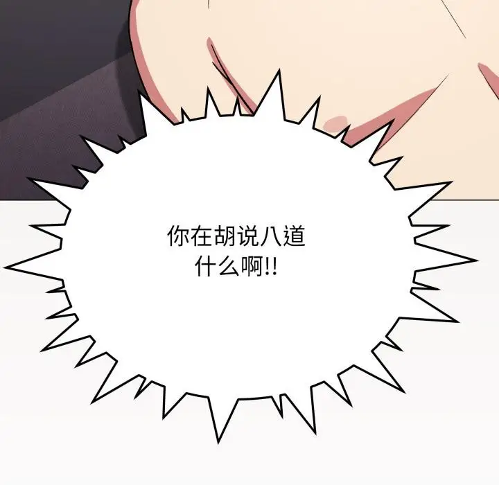 漫画《缺德邻居难相处》第67话第41张图