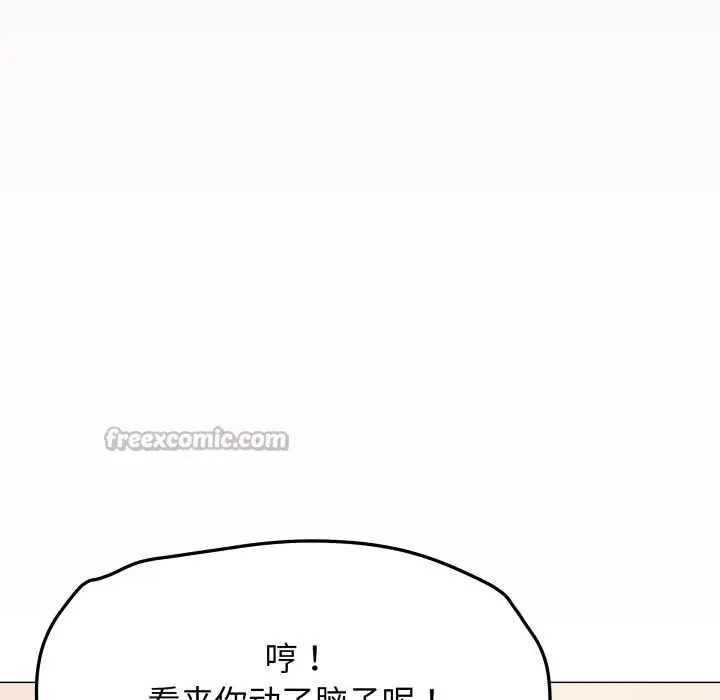漫画《缺德邻居难相处》第67话第42张图
