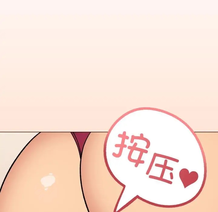 漫画《缺德邻居难相处》第67话第48张图