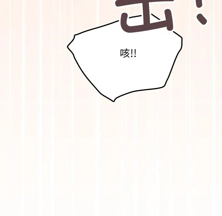 漫画《缺德邻居难相处》第67话第53张图