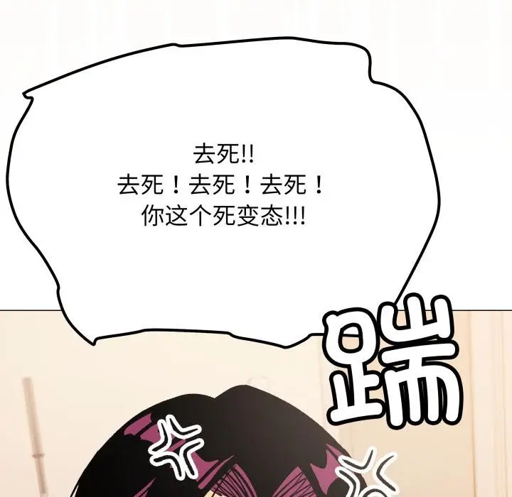 漫画《缺德邻居难相处》第67话第54张图