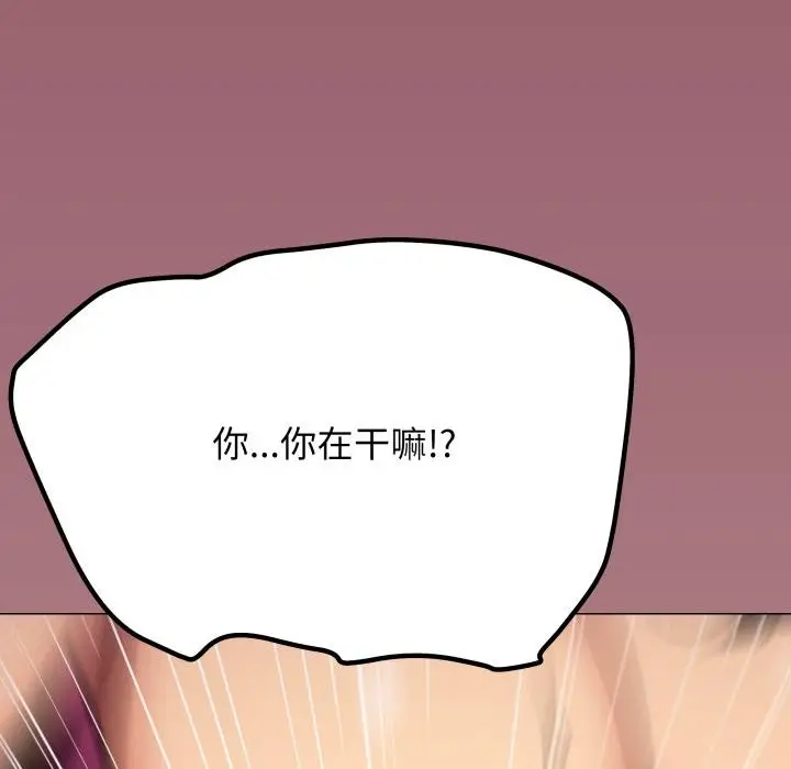 漫画《缺德邻居难相处》第67话第64张图