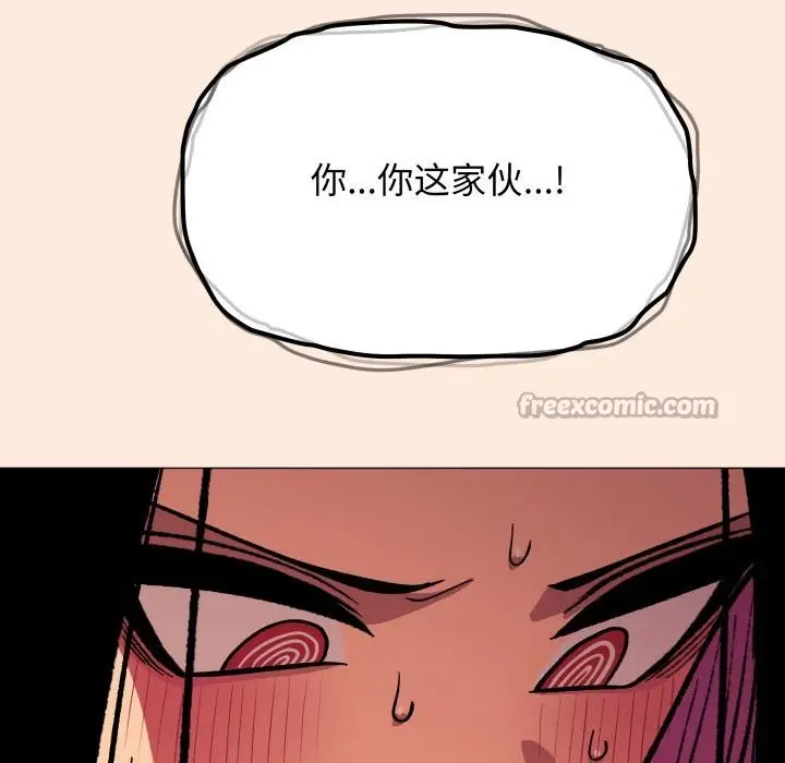 漫画《缺德邻居难相处》第67话第70张图