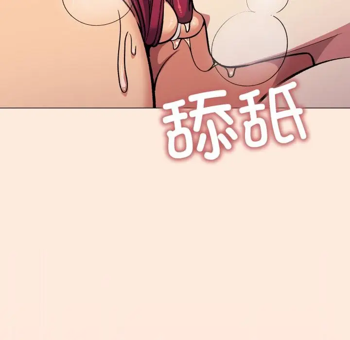 漫画《缺德邻居难相处》第67话第72张图