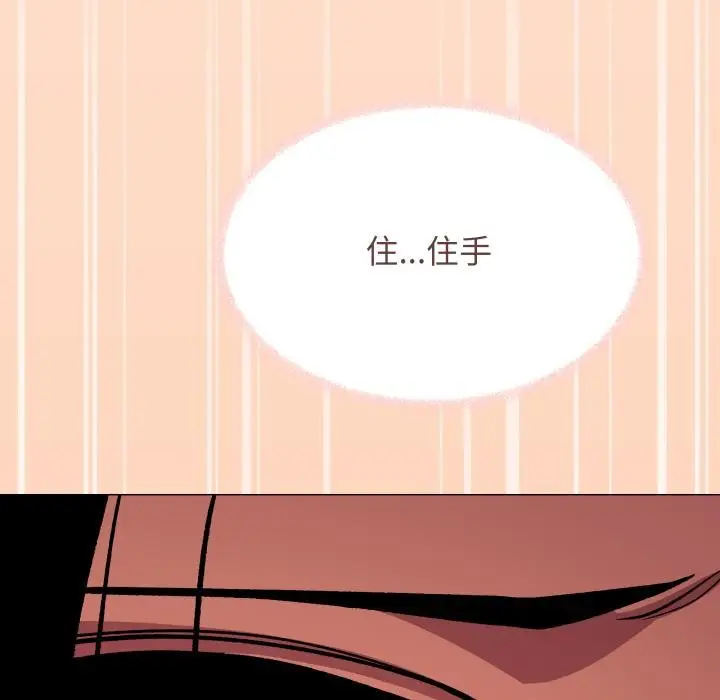 漫画《缺德邻居难相处》第67话第75张图