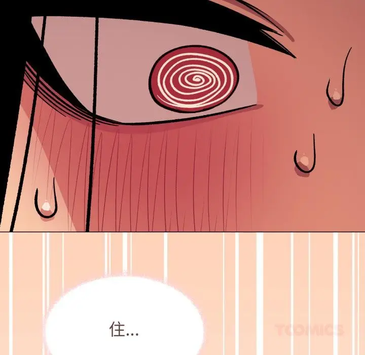 漫画《缺德邻居难相处》第67话第76张图
