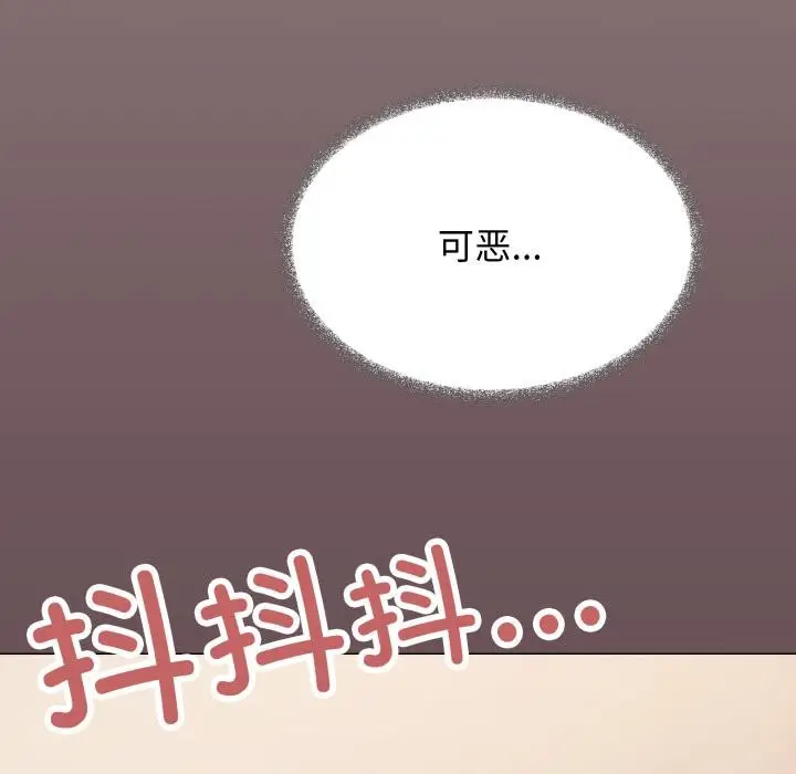 漫画《缺德邻居难相处》第67话第93张图