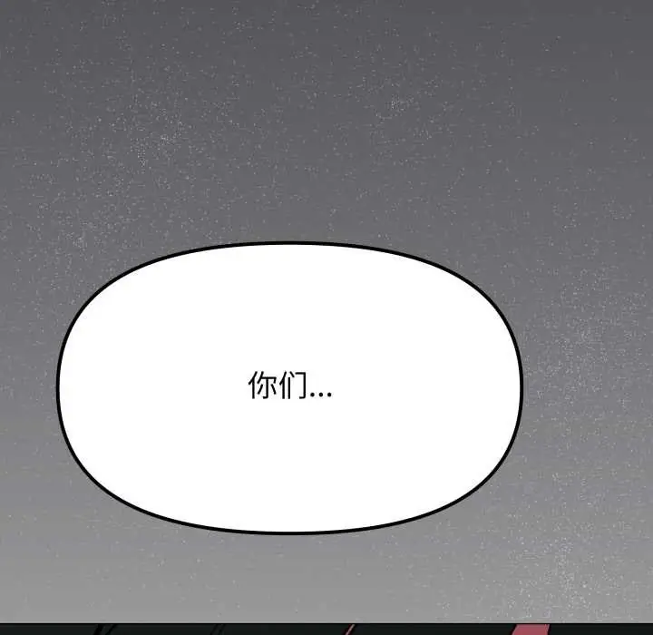 漫画《缺德邻居难相处》第68话第109张图