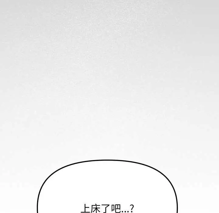 漫画《缺德邻居难相处》第68话第111张图