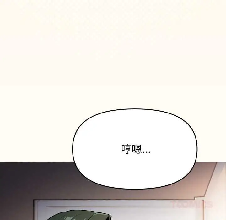 漫画《缺德邻居难相处》第68话第12张图