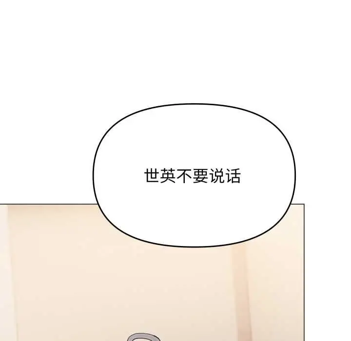 漫画《缺德邻居难相处》第68话第120张图