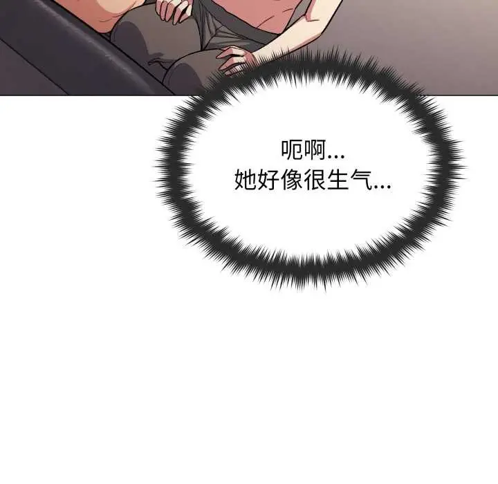 漫画《缺德邻居难相处》第68话第125张图