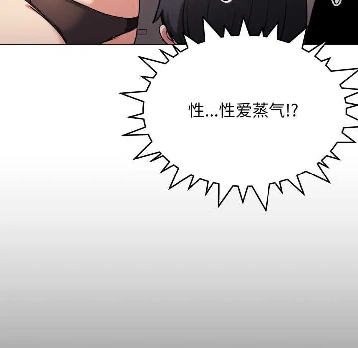 漫画《缺德邻居难相处》第68话第128张图