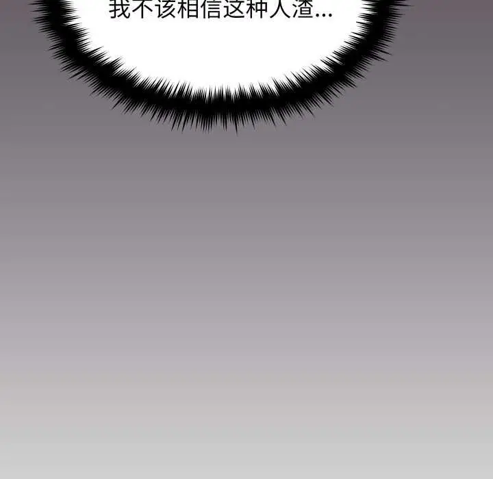 漫画《缺德邻居难相处》第68话第137张图
