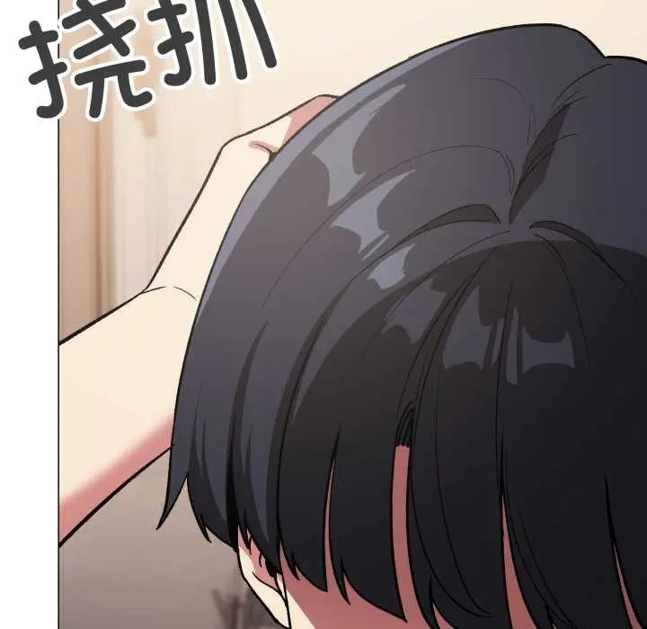 漫画《缺德邻居难相处》第68话第139张图