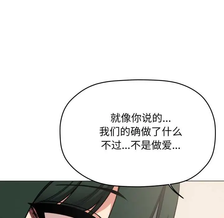 漫画《缺德邻居难相处》第68话第141张图