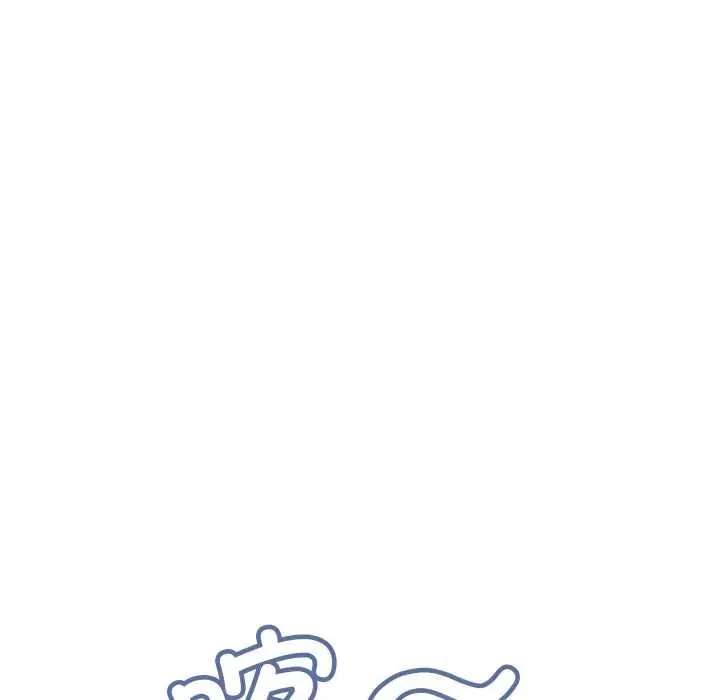 漫画《缺德邻居难相处》第68话第15张图