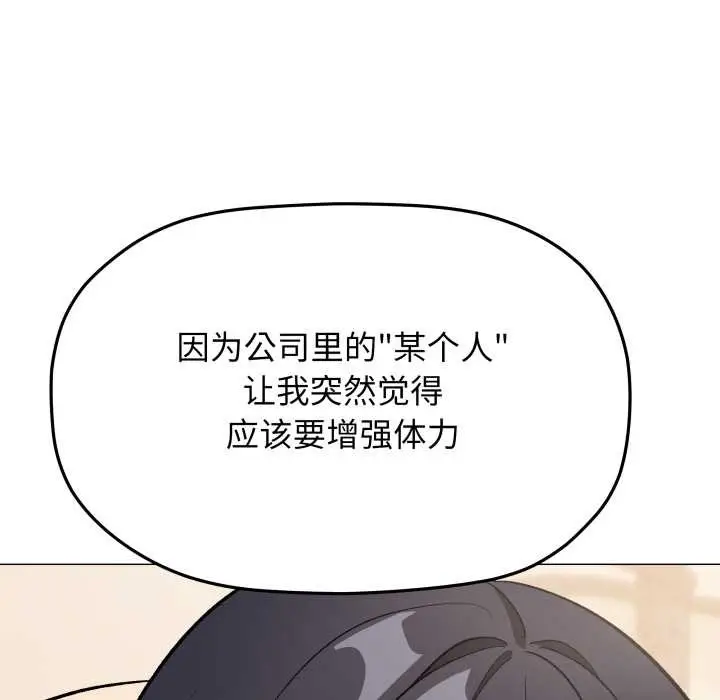 漫画《缺德邻居难相处》第68话第150张图