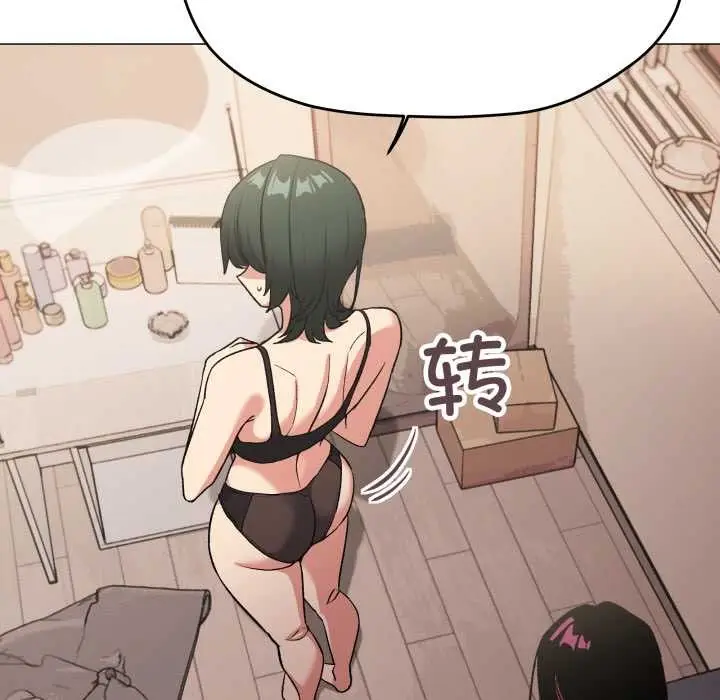漫画《缺德邻居难相处》第68话第161张图
