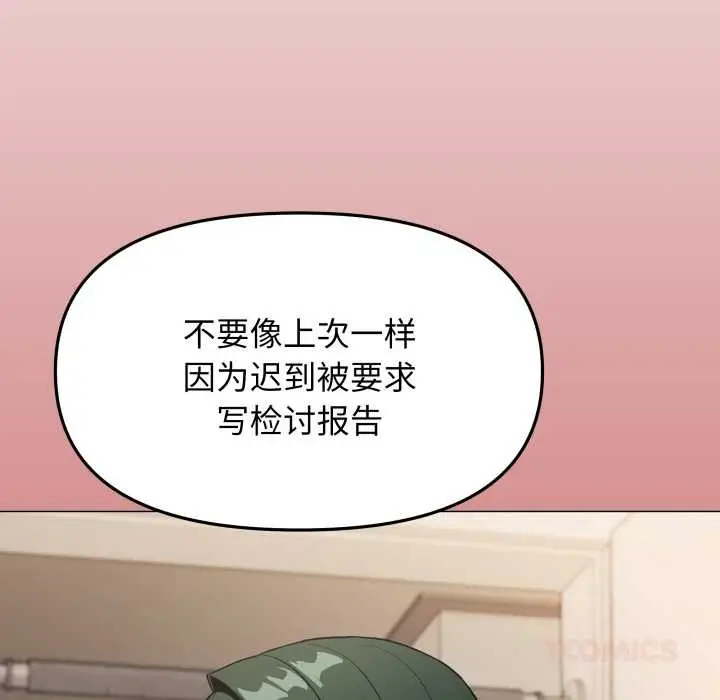 漫画《缺德邻居难相处》第68话第164张图