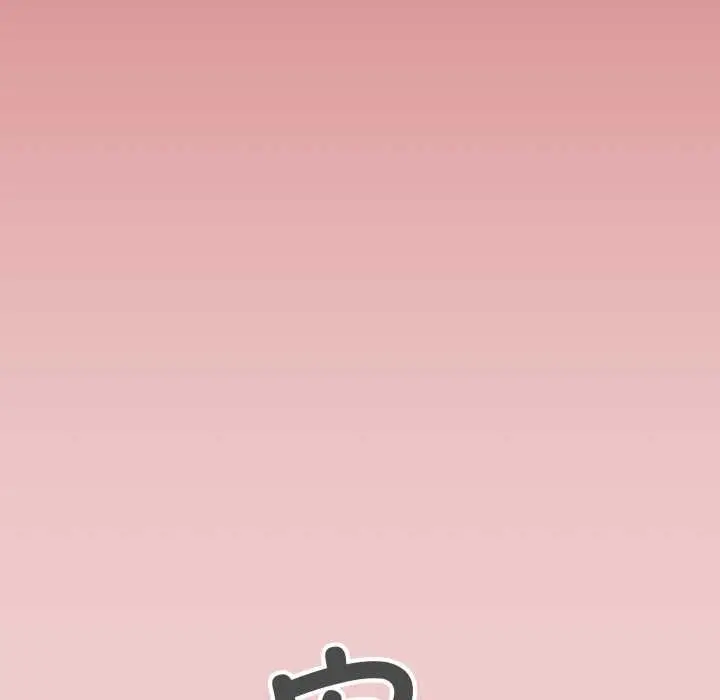 漫画《缺德邻居难相处》第68话第167张图