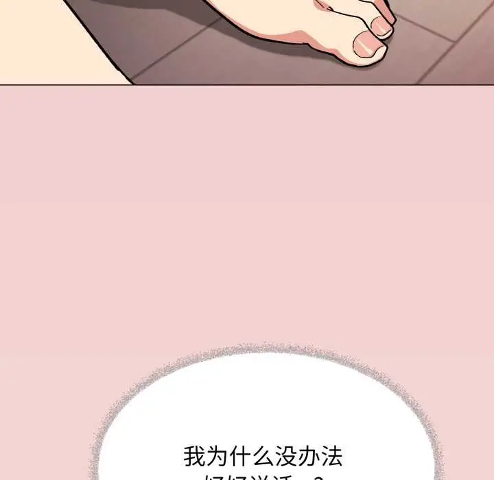 漫画《缺德邻居难相处》第68话第169张图