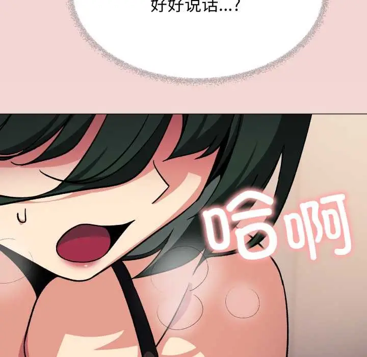 漫画《缺德邻居难相处》第68话第170张图