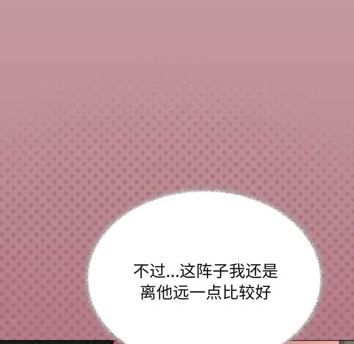 漫画《缺德邻居难相处》第68话第176张图