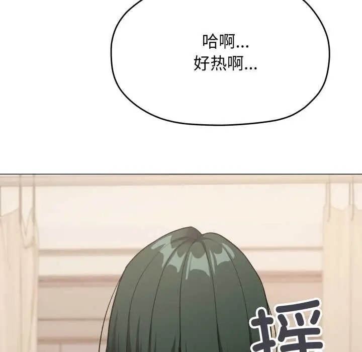 漫画《缺德邻居难相处》第68话第18张图