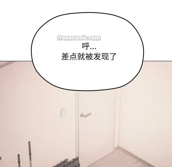 漫画《缺德邻居难相处》第68话第182张图