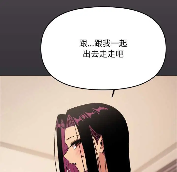 漫画《缺德邻居难相处》第68话第187张图