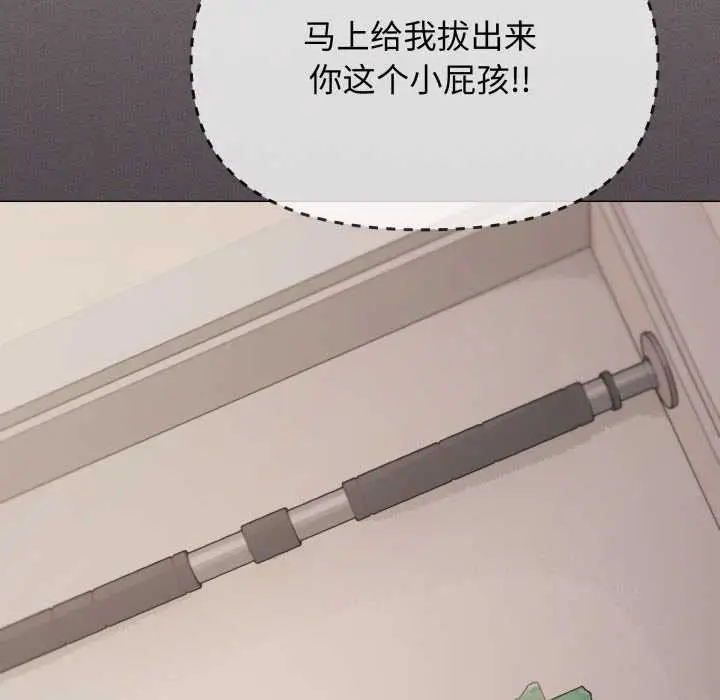 漫画《缺德邻居难相处》第68话第27张图