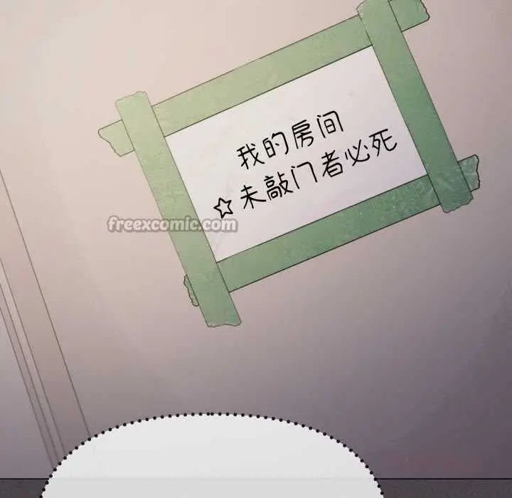 漫画《缺德邻居难相处》第68话第28张图