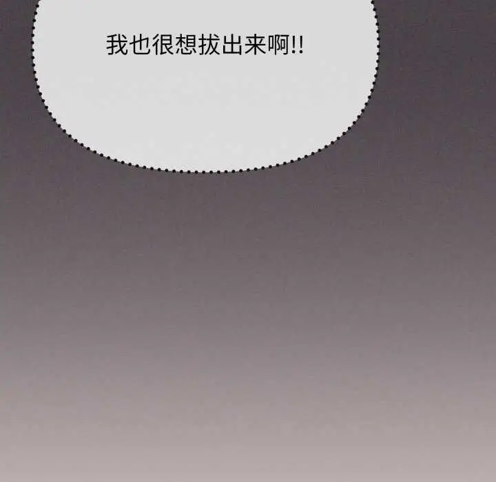 漫画《缺德邻居难相处》第68话第29张图