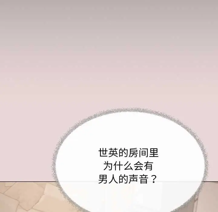 漫画《缺德邻居难相处》第68话第30张图