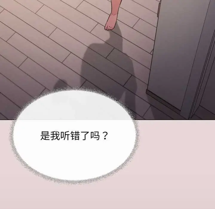 漫画《缺德邻居难相处》第68话第32张图