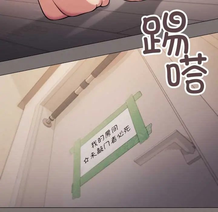 漫画《缺德邻居难相处》第68话第35张图