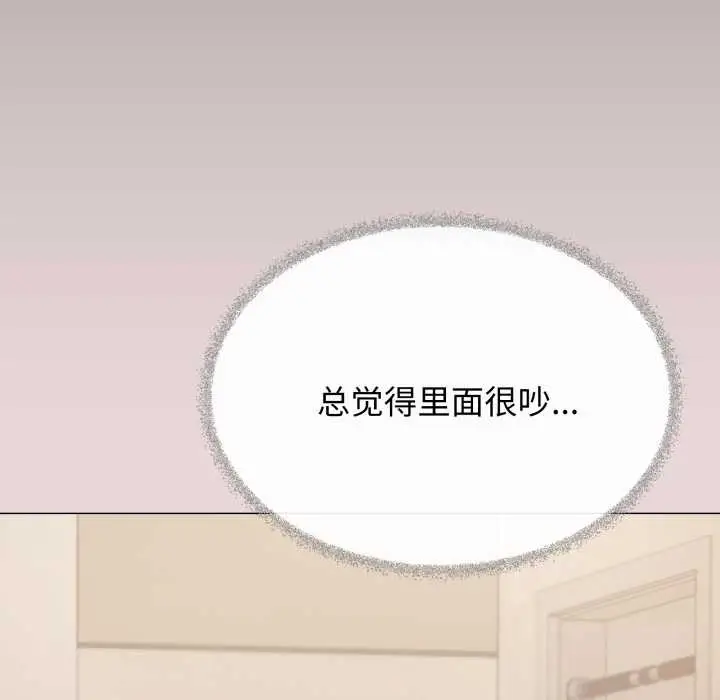 漫画《缺德邻居难相处》第68话第37张图