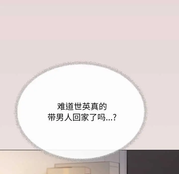 漫画《缺德邻居难相处》第68话第40张图