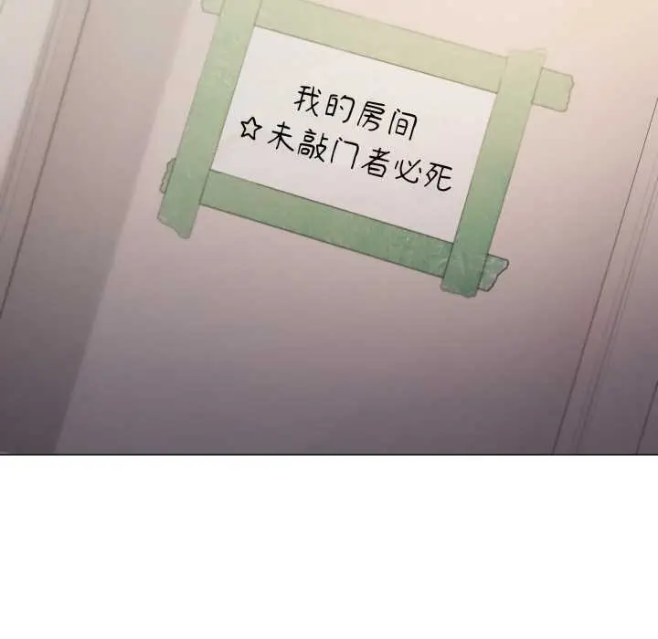 漫画《缺德邻居难相处》第68话第45张图
