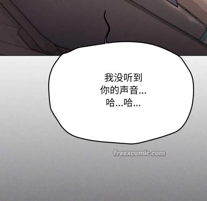 漫画《缺德邻居难相处》第68话第56张图