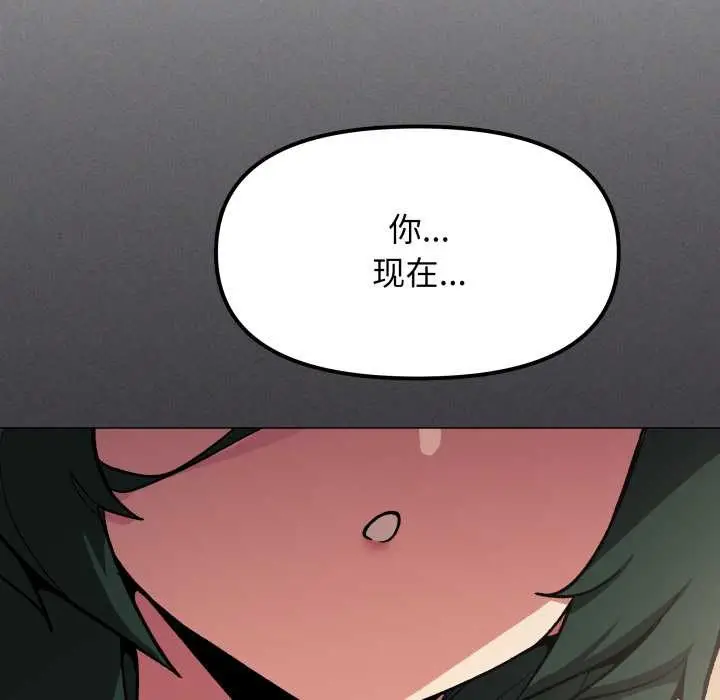 漫画《缺德邻居难相处》第68话第57张图