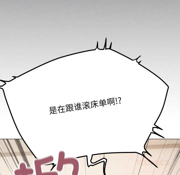漫画《缺德邻居难相处》第68话第60张图