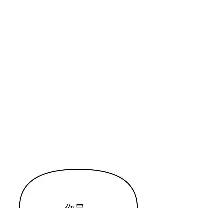漫画《缺德邻居难相处》第68话第66张图