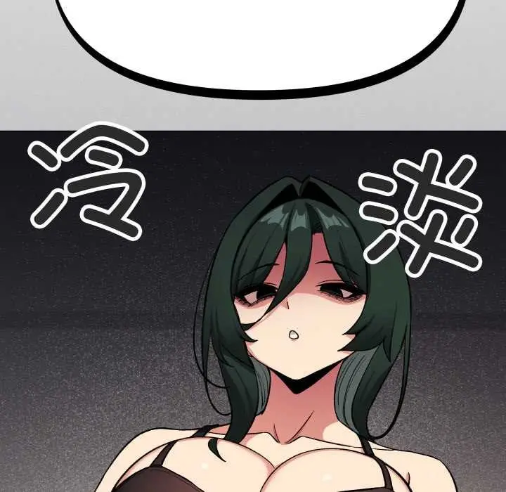 漫画《缺德邻居难相处》第68话第72张图